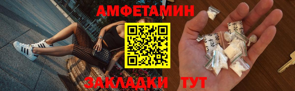 АМФЕТАМИН 97% Северск