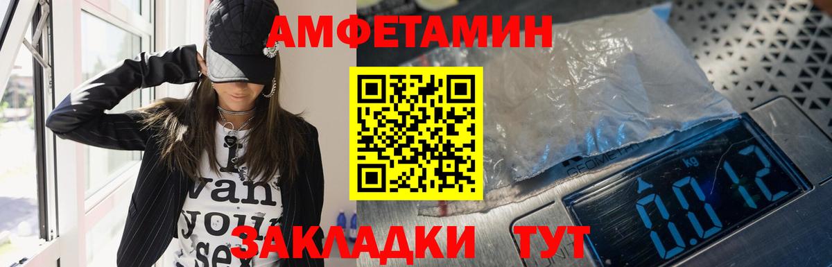 Северск  Amphetamine Premium  АМФ  Вход с VPN 