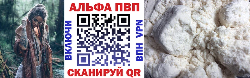APVP кристаллы KRAKEN ONION Северск как найти