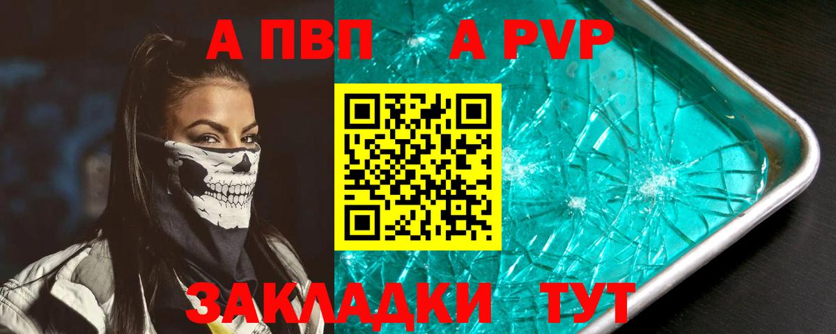APVP мука Северск
