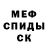 Амфетамин Розовый Madness Studio