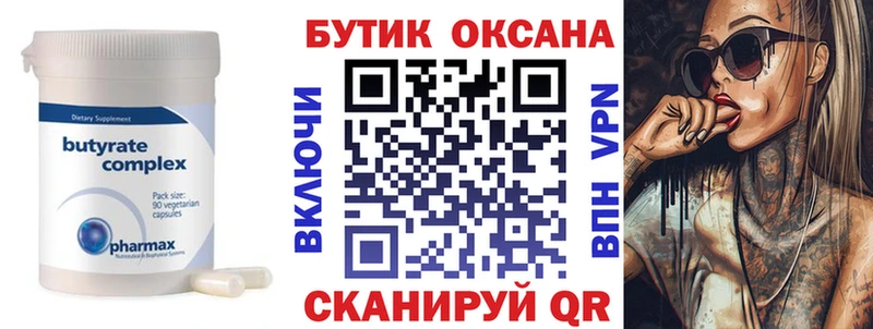 цены наркотик  Северск  Бутират жидкий экстази 