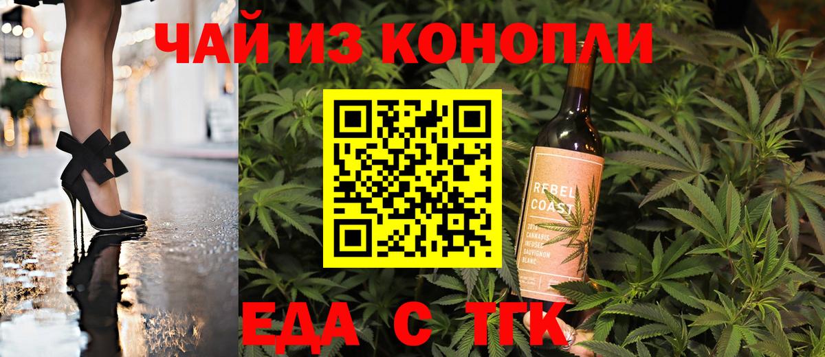 Canna-Cookies марихуана  Вход с VPN  Северск 
