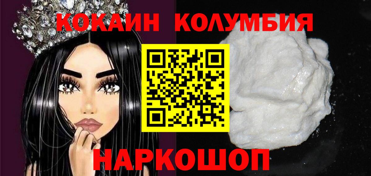 Северск  Cocaine 99%  Вход с VPN  COCAIN Боливия 