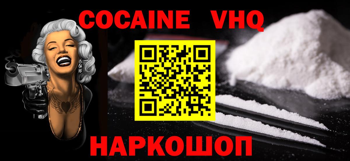 COCAIN Колумбийский Северск