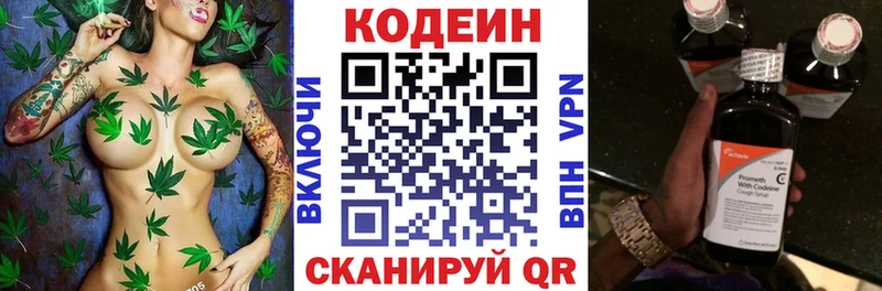 omg   Северск  Кодеиновый сироп Lean Purple Drank 