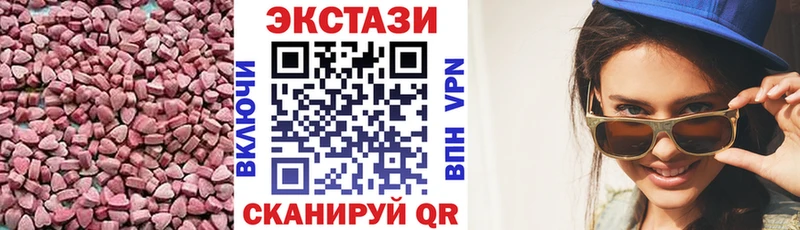 ЭКСТАЗИ 250 мг  Северск 