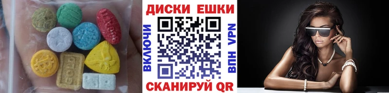 ЭКСТАЗИ 250 мг Северск
