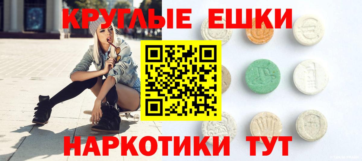 ЭКСТАЗИ  где купить   Северск  мега онион  Ecstasy круглые  ЭКСТАЗИ TESLA  Вход с VPN 