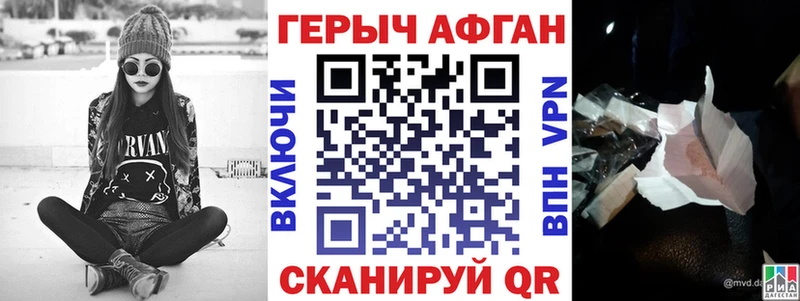 ГЕРОИН афганец  купить наркотик  Северск 