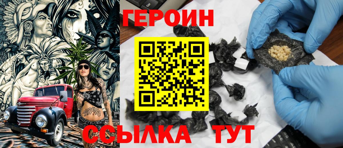 Северск  Героин VHQ  Вход с VPN 