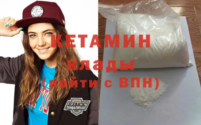 Кетамин ketamine  Северск 