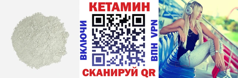 Кетамин ketamine  ОМГ ОМГ   Северск 