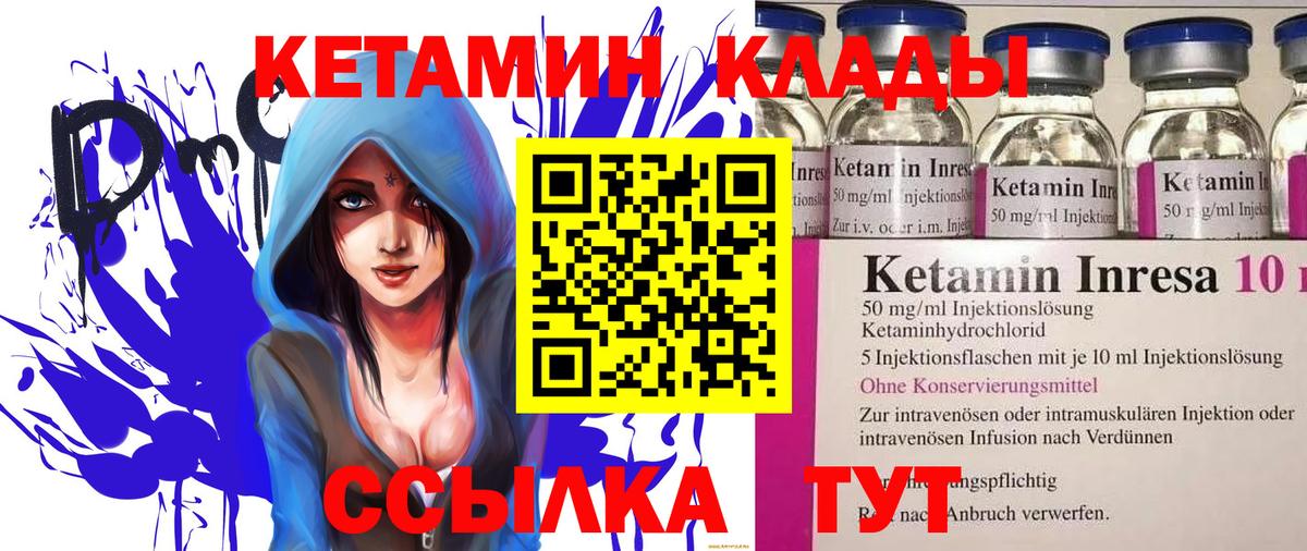 Северск  Кетамин ketamine  Вход с VPN 