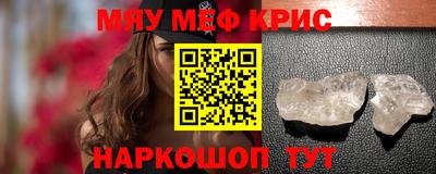 мефедрон Абакан