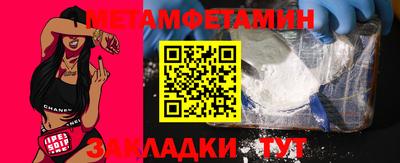 мет Гусиноозёрск
