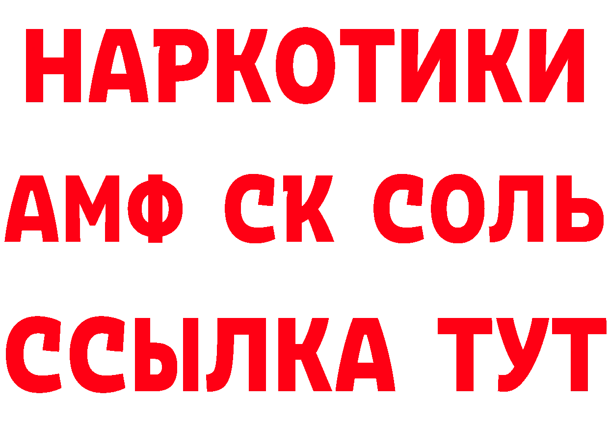 Бутират Butirat зеркало площадка ссылка на мегу Северск