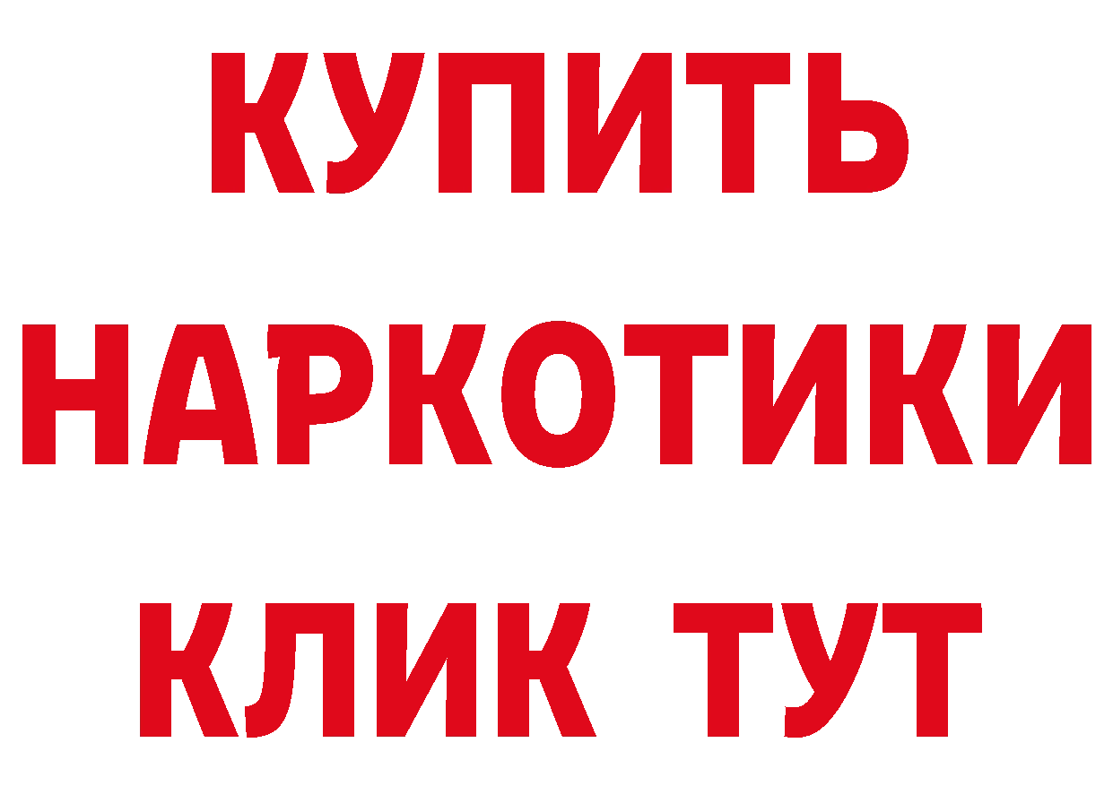 Дистиллят ТГК концентрат рабочий сайт это МЕГА Северск