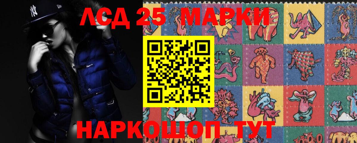ЛСД экстази кислота Северск