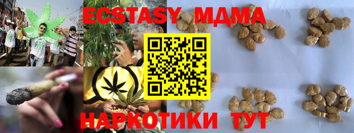 MDMA crystal  МДМА Molly  Северск  Вход с VPN 