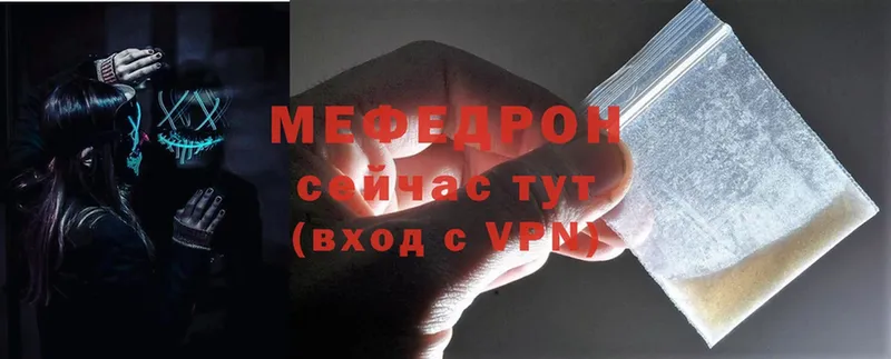 Мефедрон кристаллы  Северск 