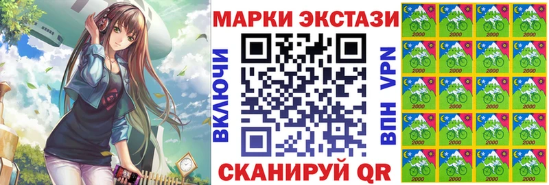 наркота  Северск  Марки N-bome 1500мкг 