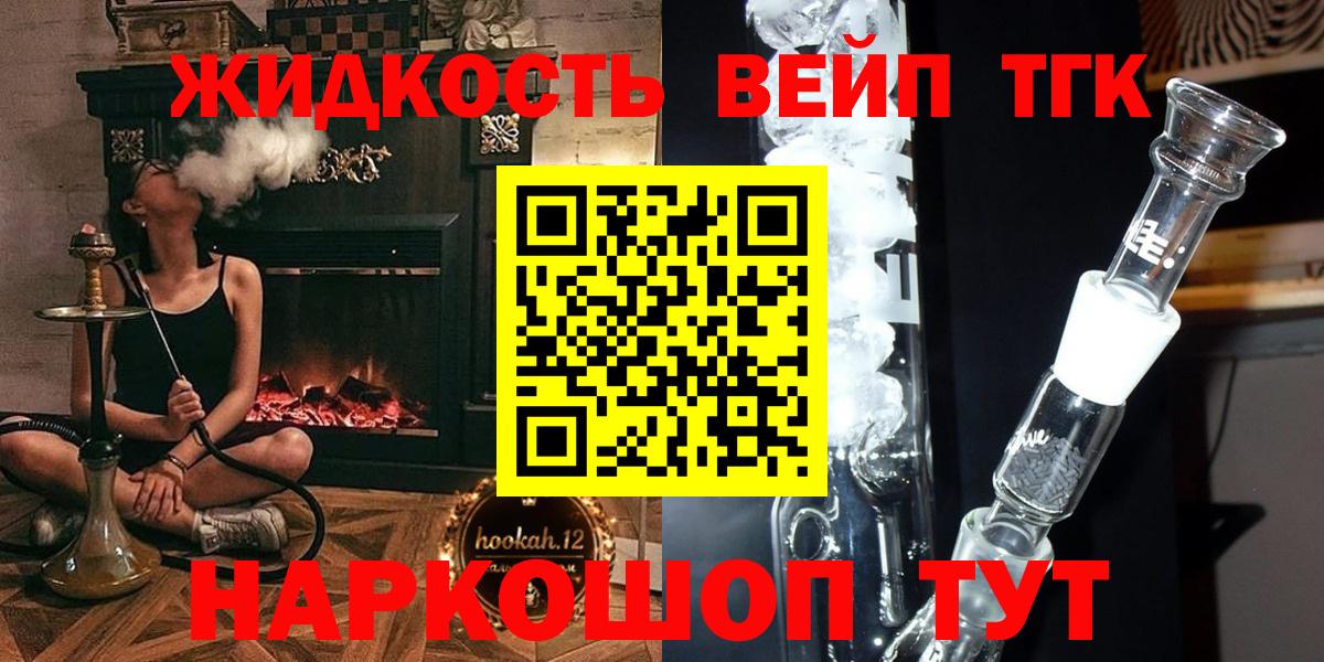 ТГК Wax  Вход с VPN  ТГК концентрат  Северск 