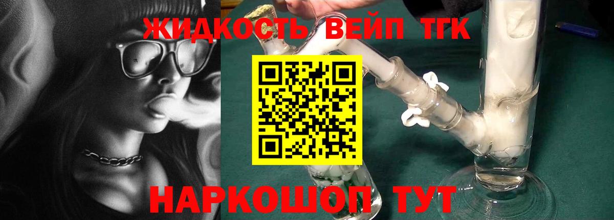ТГК гашишное масло Северск